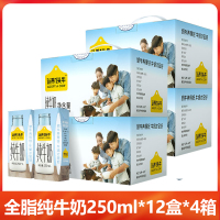 认养一头牛全脂纯牛奶250ml*12盒*4提儿童学生营养早餐