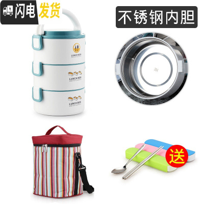 三维工匠上班族超长保温桶双层微波炉加热便携多层饭盒便当盒分隔饭桶分层 尚酷蓝色3层(不锈钢内胆+保温袋)