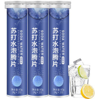 安可康蓝莓味维生素C苏打泡腾片20片3瓶男女成人胃酸过多反酸碳酸氢钠弱碱性小苏打水饮料