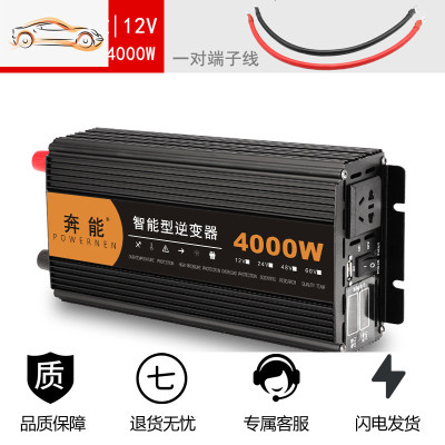 [补贴10%]纯正弦波逆变器12V24V48V转车载家用大功率3000W电瓶转换器噐 12V4000W[加厚外壳 低功耗