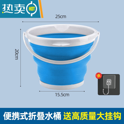 敬平可折叠水桶便携式户外旅行家用美术钓鱼桶塑料大号手提洗车载车用 送高质量大挂钩★[蓝白色]中号容量5L