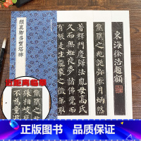颜真卿多宝塔碑 近距离 [正版]颜真卿多宝塔碑 高清原大碑帖单片装帧便临摹字卡 释文简体旁注近距离临摹原碑帖丛刊中国名品