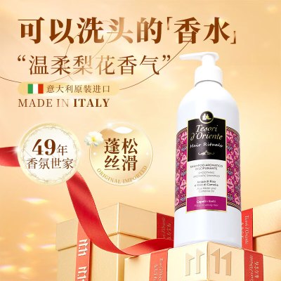 东方宝石 丝滑香氛洗发水500ml(柔情花香)