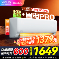 [政府补贴8折]华凌空调大1.5匹家用空调新一级能效超省电pro变频冷暖空调挂机 KFR-35GW/N8HA1Ⅲ-P