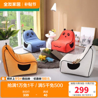 全友家居 青少年卡通沙发椅 简约现代客厅布艺懒人沙发熊猫椅