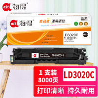 海得LD3020硒鼓TR-LD3020K黑色8K适用联想LENOVO CS3320DN 打印机耗材 本品非全新壳件!