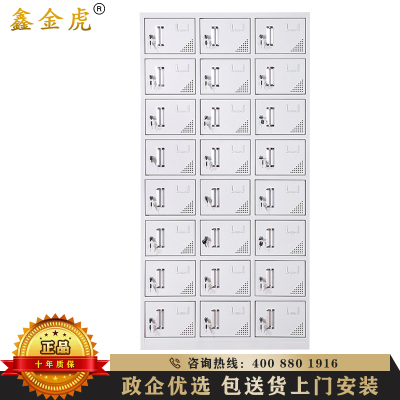 鑫金虎(XIN JIN HU) 钢制二十四门更衣柜优质加厚款员工储物柜多门存包柜 鞋柜 其他金属办公更衣柜