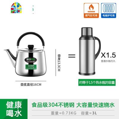封后304不锈钢鸣音烧水壶煤气电磁炉家用大容量水壶加厚 F 升级款水壶3L(收藏加购送餐勺) 4L(含)-6L(含)