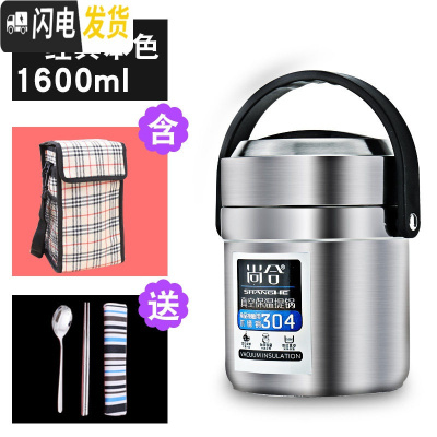 三维工匠保温饭盒304不锈钢超长真空12小时手提桶家用女上班族便携2/3多层 经典款本色1.6+保温袋(送304餐具)
