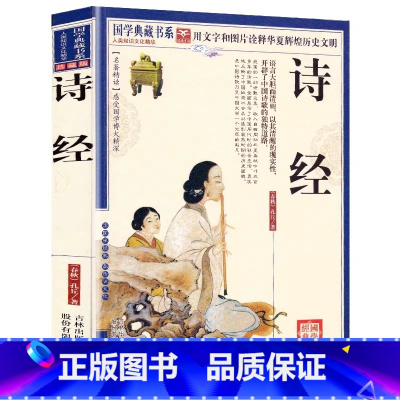诗经(QSQ) [正版]少年读诗经全3册 足本风雅颂三卷套装 赠甲骨文诗经古卷和精美书签 现代诗集精选课外阅读学生国学诵
