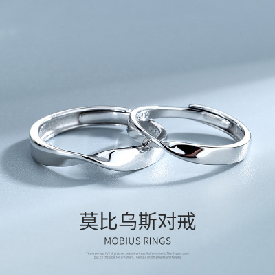 莫比乌斯小众设计轻奢s999足银情侣戒指韩版简约高级感对戒送女友送女朋友老婆情人节七夕生日礼物