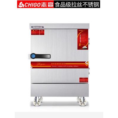 [精选]志高蒸饭柜商用电蒸箱燃气蒸饭车蒸馒头蒸菜机全自动小型家用 0盘