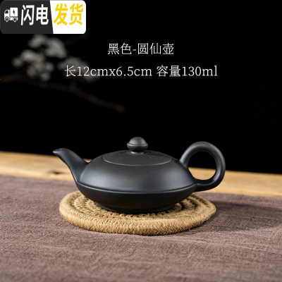 三维工匠宜兴紫砂壶纯手工茶壶 家用大号西施壶小容量泡茶壶陶瓷功夫单壶 银色圆仙壶黑(断水)茶具