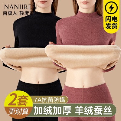 南极人秋衣秋裤女士套装加厚加绒中高领德绒发热防寒保暖内衣冬季