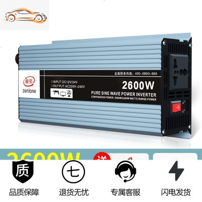 [补贴10%]车载逆变器噐12v24v48v转220v通用大功率3000w家用电瓶逆变转换 12V24V通用2600W[