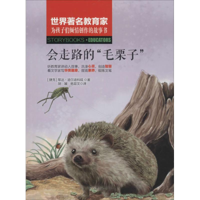 醉染图书会走路的