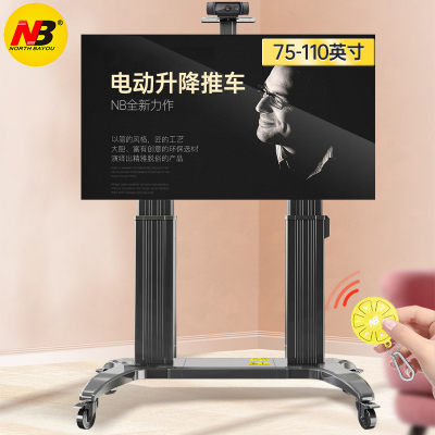 NB TW100(60-110英寸)遥控电动电视支架触摸一体机支架商用视频会议推车可移动升降电视落地挂架皓丽鸿合黑