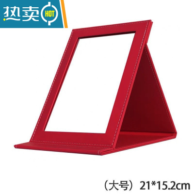 敬平折叠镜子化妆镜台式桌面可立家用小型便携办公室学生宿舍小号翻盖 红色防爆镜面21*15.2CM[配DIY贴便携式用镜