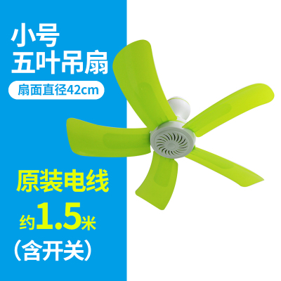 小吊扇小型微风扇宿舍学生吊扇蚊帐床上 电风扇家用大风力 五叶吊扇(标配)