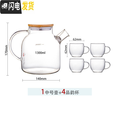 三维工匠玻璃泡茶壶水果花茶壶小茶具套装可明火耐热高温电陶炉烧水煮茶壶 中号壶(竹盖)+4品韵杯