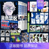 [正版] 套装6册防损包装+豪华赠品附赠蓝色禁区1-2-3-4-5-6册 蓝色监狱漫画书原作简中版 金城宗幸BLUELO
