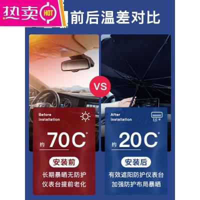 [补贴10%]汽车遮阳帘前挡风玻璃防晒隔热神器停车用车窗罩车载窗帘板遮阳伞