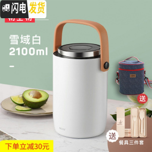 三维工匠316不锈钢真空保温桶便携多层超长保温饭盒便当学生上班族 雪域白[送保温包+小麦餐具]