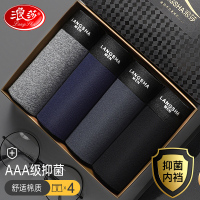 浪莎男士内裤男平角裤纯色棉质透气中腰大码u凸四角裤头