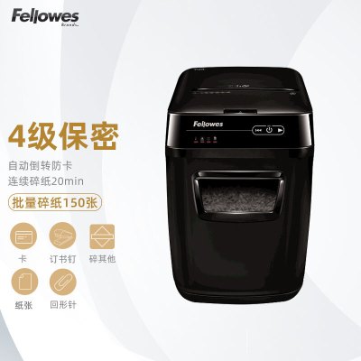 范罗士(Fellowes)150C碎纸机 中大型办公全自动系列(4*38mm/手动8张/批量150张/10分钟/32L
