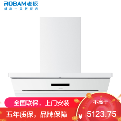 老板(Robam)[盐系G2]抽吸排油烟机顶侧一体超薄平嵌29m³烟灶联动家用大吸力油烟机白色一级能效67A2-G2灵犀