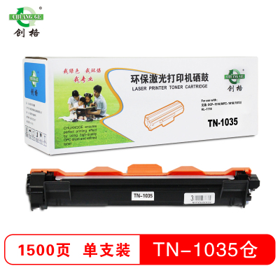 创格(CHUANG GE)TN1035粉仓适用兄弟DCP-1518/MFC-1818/1813/HL-1118