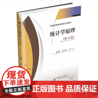 统计学原理大中专文科经管