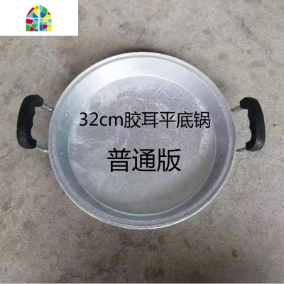 铝平底锅小号煎锅老式加厚吕锅家用双耳平底锅纯手工铝锅不粘锅具 FENGHOU 36cm普通版3.2斤无锅盖