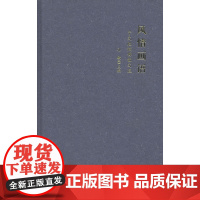 风情画语:微博散文选