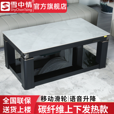 雪中情电暖桌电暖炉家用多功能取暖桌升降茶几烤火桌电烤桌长方形客厅电炉X24A300星云石120*70隐形电磁炉上下发热