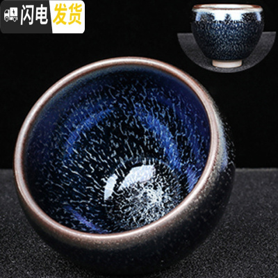 三维工匠建盏主人杯建阳原矿铁胎油滴小茶杯家用茶具单个茶盏窑变七彩杯 5蓝麒麟鸡蛋杯