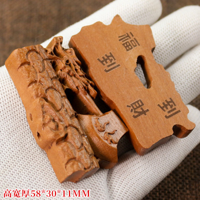 桃木牌立体雕刻福到财到DIY随身挂件半成品汽车小配件木质工艺品