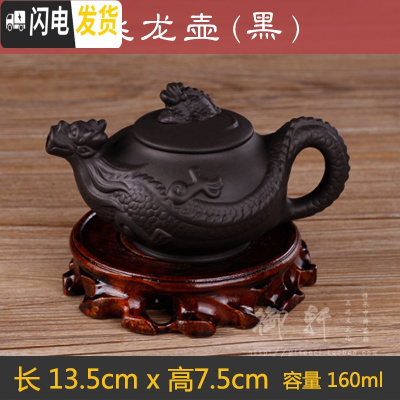 三维工匠宜兴紫砂壶仿古壶纯手工壶朱泥西施壶石瓢壶陶瓷小茶壶泡茶壶 黑色小号飞龙壶茶具