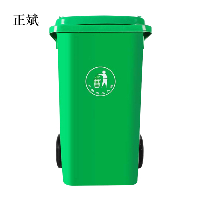 正斌户外垃圾桶大号商用240升小区室外分类120L环卫桶带盖100升塑料筒