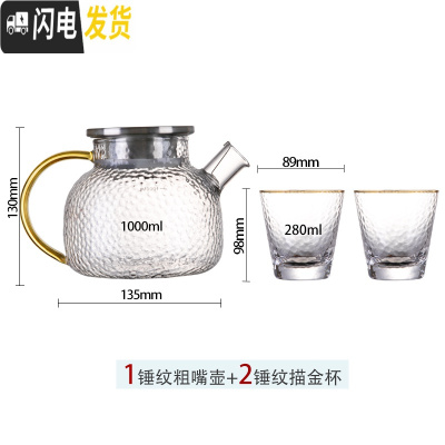 三维工匠冷水壶加厚玻璃泡茶壶可高温凉白开水杯子防爆大容量水壶家用套装 粗嘴壶+2锤纹杯凉水壶