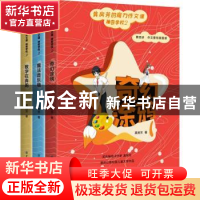 正版 龚房芳的魔力作文课:2:神奇学校(全3册) 龚房芳著 中国纺