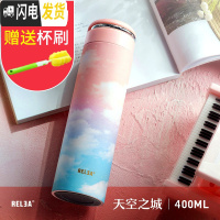 三维工匠保温杯男女316不锈钢水杯学生情侣便携创意潮流定制茶杯子 天空之城400