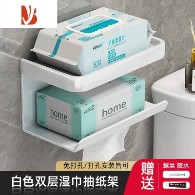 三维工匠枪灰卫生间厕所纸巾盒免打孔壁挂厕纸架浴室抽纸卷纸卫生纸置物架 白色-加厚太空铝防锈(加宽台面置物空间)
