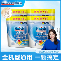 finish亮碟洗碗凝珠50颗*4袋量贩装洗碗机专用洗涤剂套装含洗碗粉软水盐