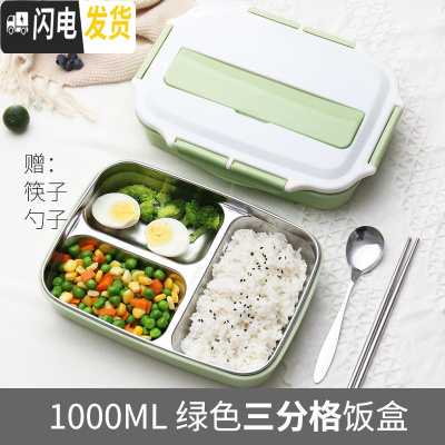三维工匠日式不锈钢保温饭盒便当学生便携餐盒套装分隔型上班族餐盘分格小 北欧绿1(三分格)+筷子勺子