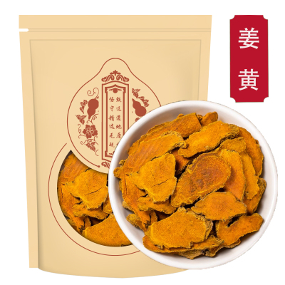 姜黄250g 老姜黄片新鲜 姜黄姜黄粉泡脚 红姜黄根粉