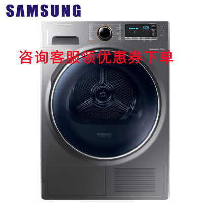 三星(SAMSUNG)DV90M8204AX 睿慕·净速35分钟速干 热泵烘干机滚筒家用 智能自动干衣烘干机