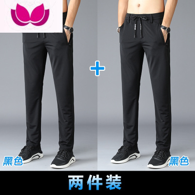 七斓冰丝超薄款休闲运动裤男士空调裤夏季高弹力宽松直筒网眼镂空裤子