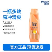 飘柔精油润养洗发水男士女士氨基酸洗发露液洗头膏200g柔顺留香