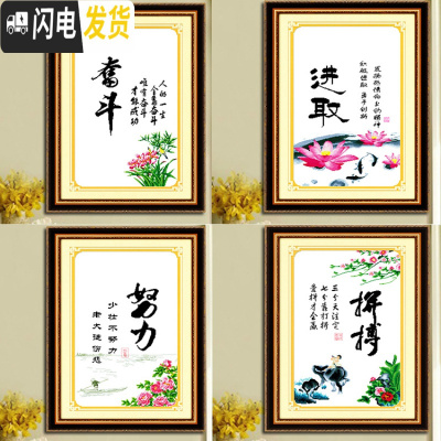 三维工匠精准勇于拼搏十字绣奋斗努力进取励志书房客厅字画有钻 [奋斗进取努力拼搏四副]55x80X4闪亮AB魔方钻(5D版